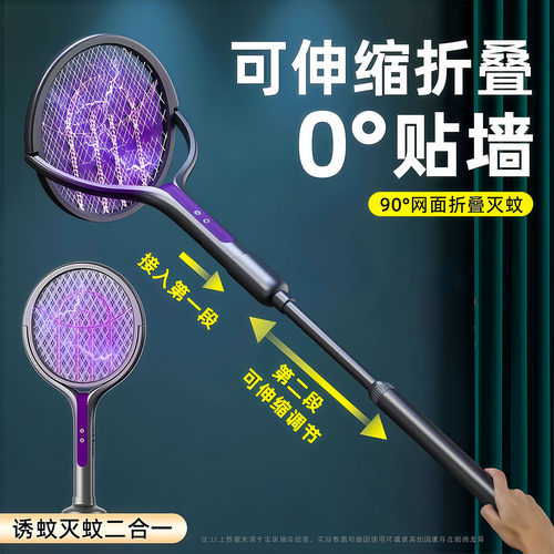 伸缩延长电蚊拍家用安全便携高效