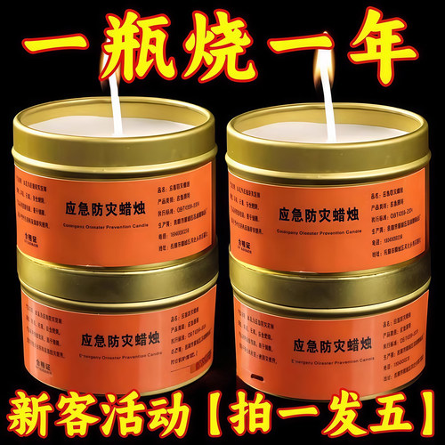 应急防风蜡烛无烟无味地震应急