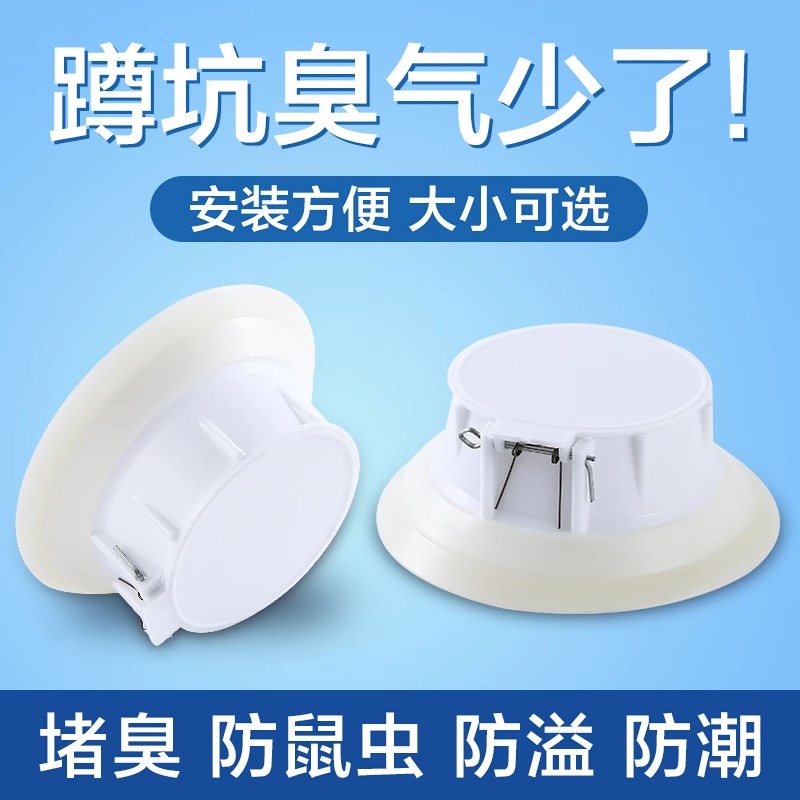 厕所防臭堵臭器卫生间蹲便器防臭器大便器家用反味神器除臭便池盖 家装主材 蹲便器配件 原图主图