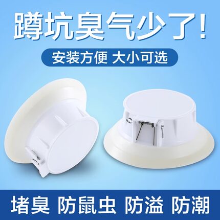 厕所防臭堵臭器卫生间蹲便器防臭器大便器家用反味神器除臭便池盖