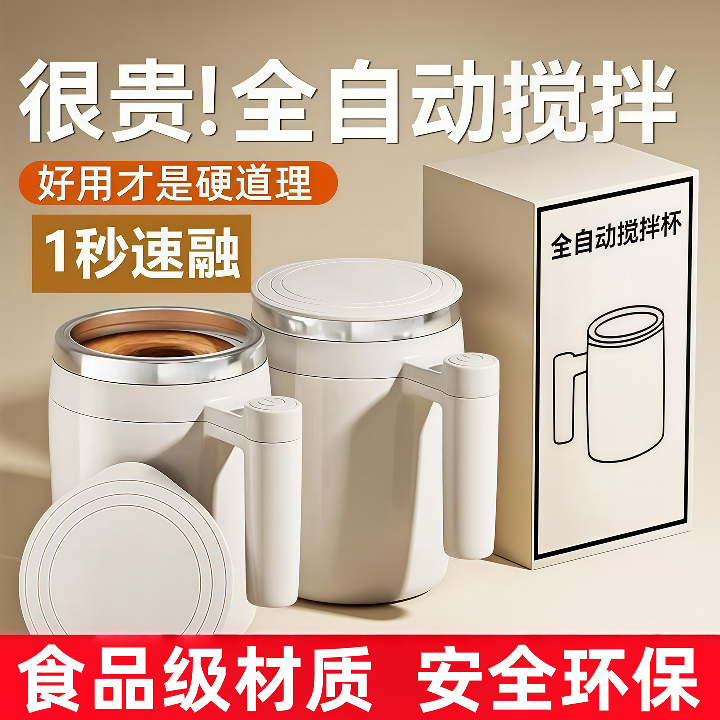 新款全自动搅拌杯咖啡杯电动充电款电池款冲泡奶粉豆浆高档水杯子