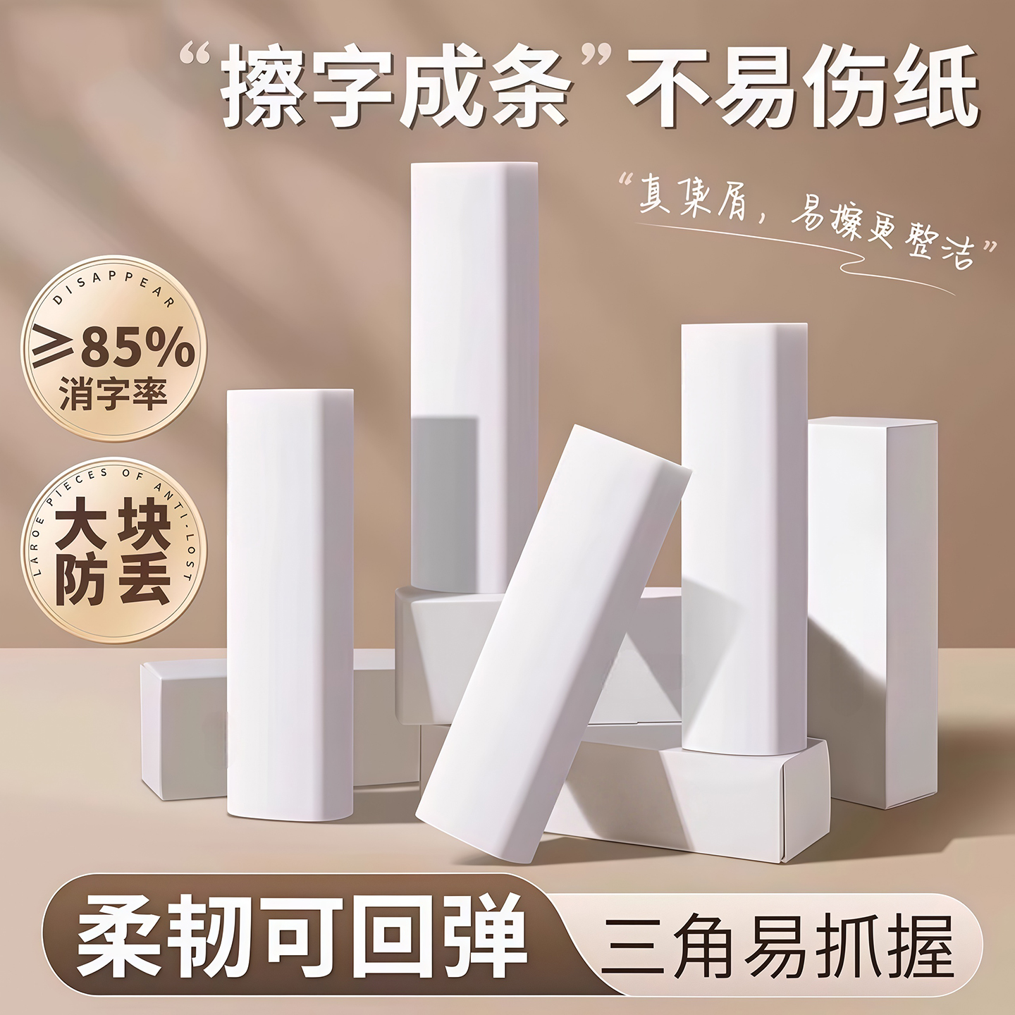 三角橡皮擦高颜值学生用擦拭成线