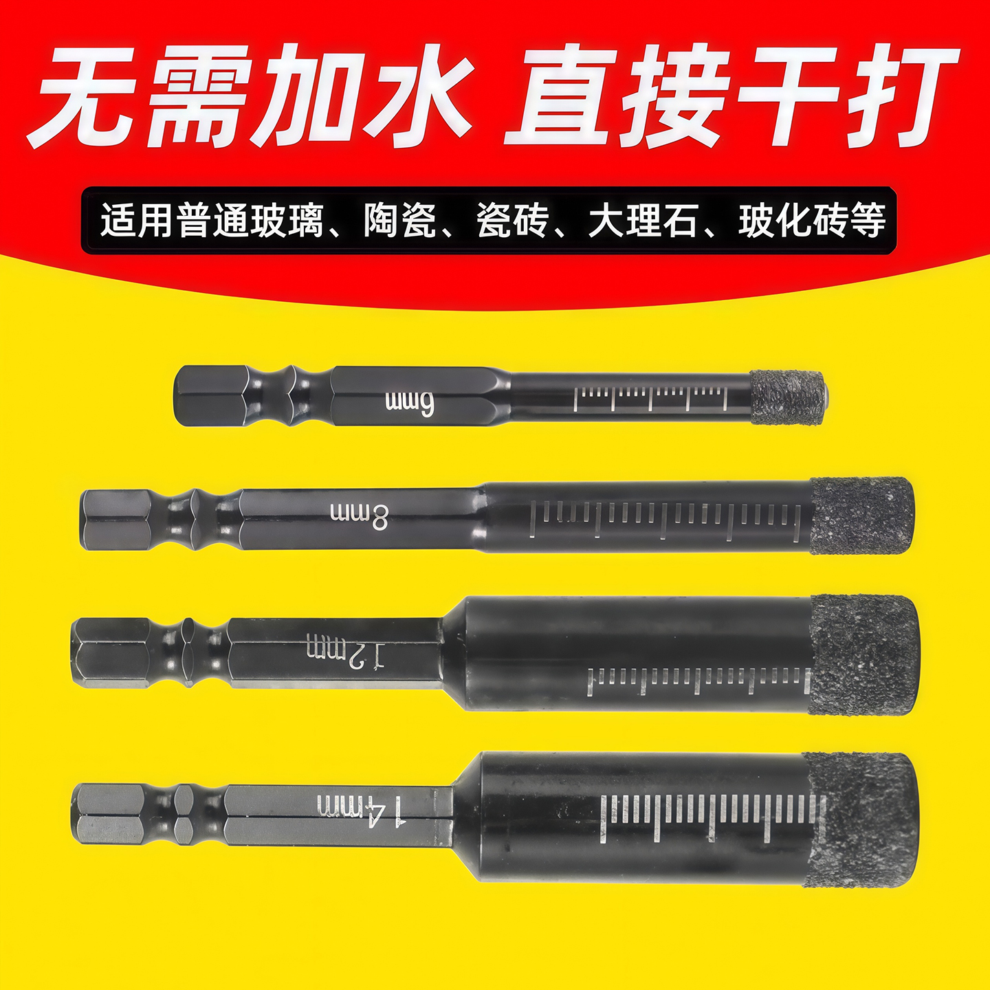 瓷砖打孔钻头不加水玻璃开孔器