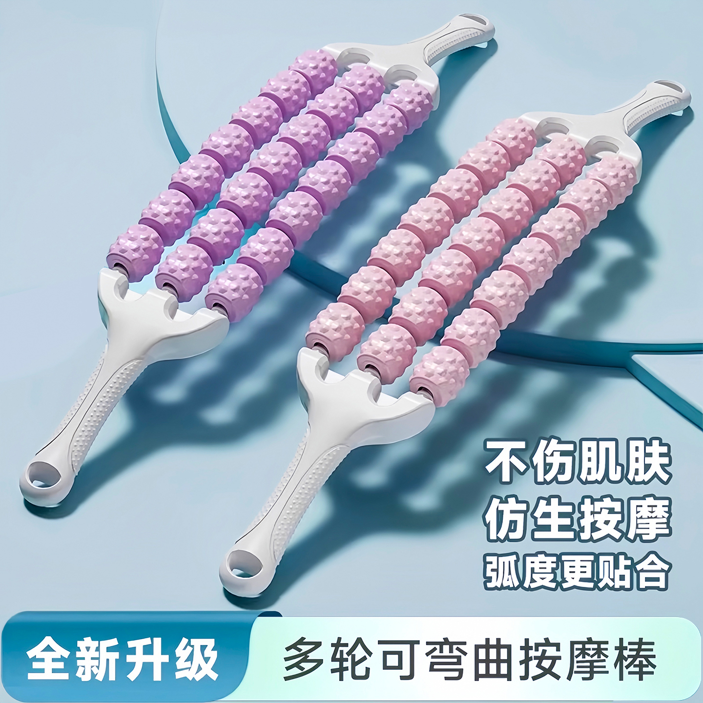 腿部按摩器狼牙棒滚腿轮轴疏通