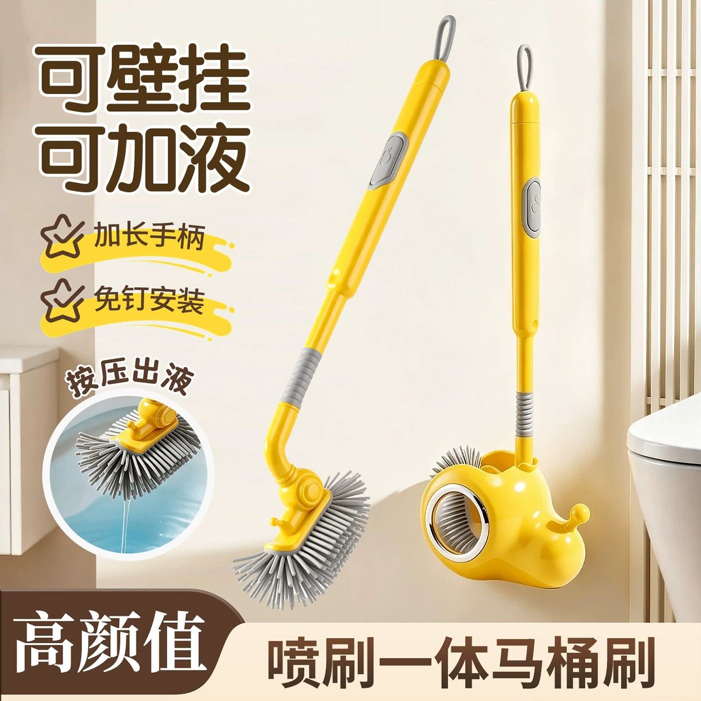创意蜗牛可加液家用壁挂式马桶刷