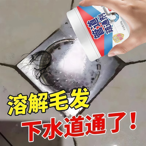 管道疏通剂下水道疏通防堵塞神器