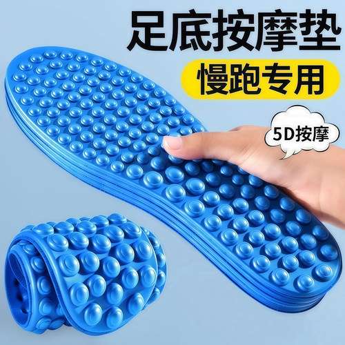 5D按摩鞋垫脚底全掌穴位按摩疏通