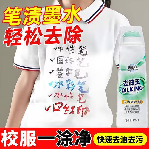 去油去渍啫喱刷200ml懒人免洗刷