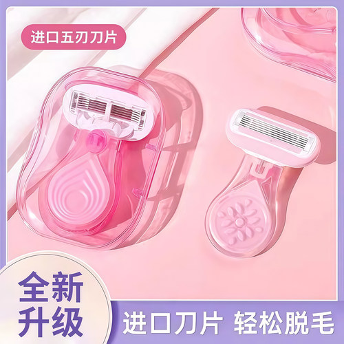 刮毛刀女士专用腋毛脱毛修剪神器