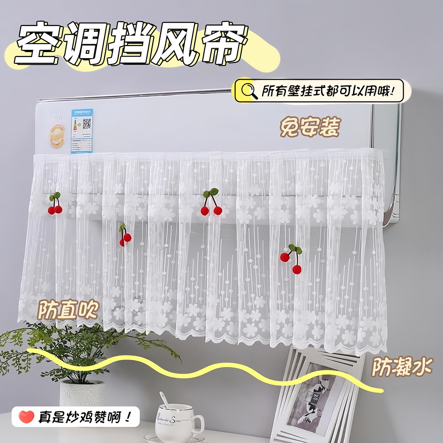 布艺空调挡风帘新款壁挂式空调罩