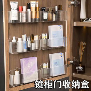 镜柜收纳盒壁挂化妆品面膜口红置物架卫生间神器浴室柜门后置物架