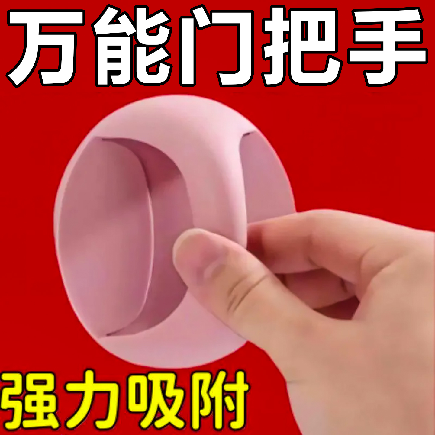 免打孔门把手窗户抽屉粘贴式衣柜拉手器阳台玻璃推拉木门把手辅助