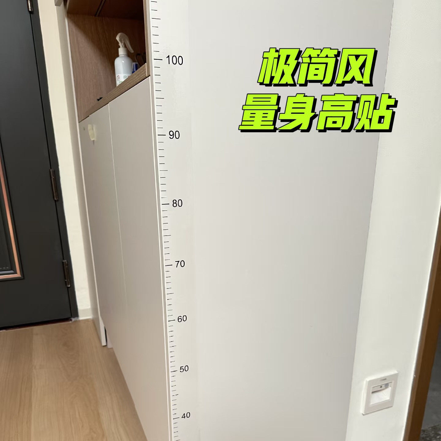 透明身高测量贴纸儿童测量身高贴