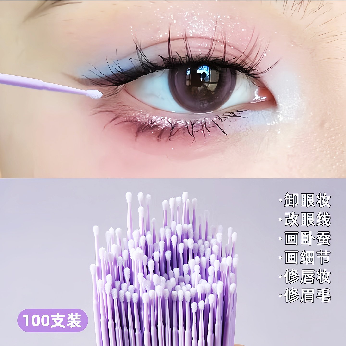 纳米棉签小头极细迷你清洁棉棒画卧蚕眼线卸睫毛多功能棉签掏耳朵,彩妆/香水/美妆工具,化妆/美容工具,淘宝优惠券,粉丝福利购,淘宝优惠卷