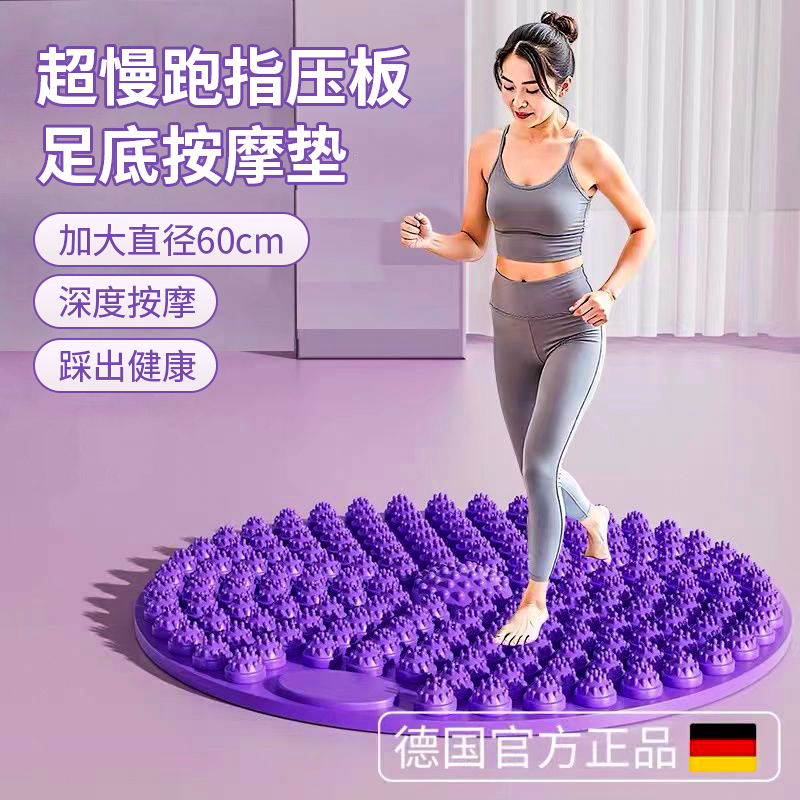 足底按摩腳墊超慢跑腳底踩趾壓板