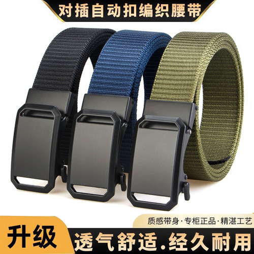 对插扣弹力皮带男扣百搭男士腰带