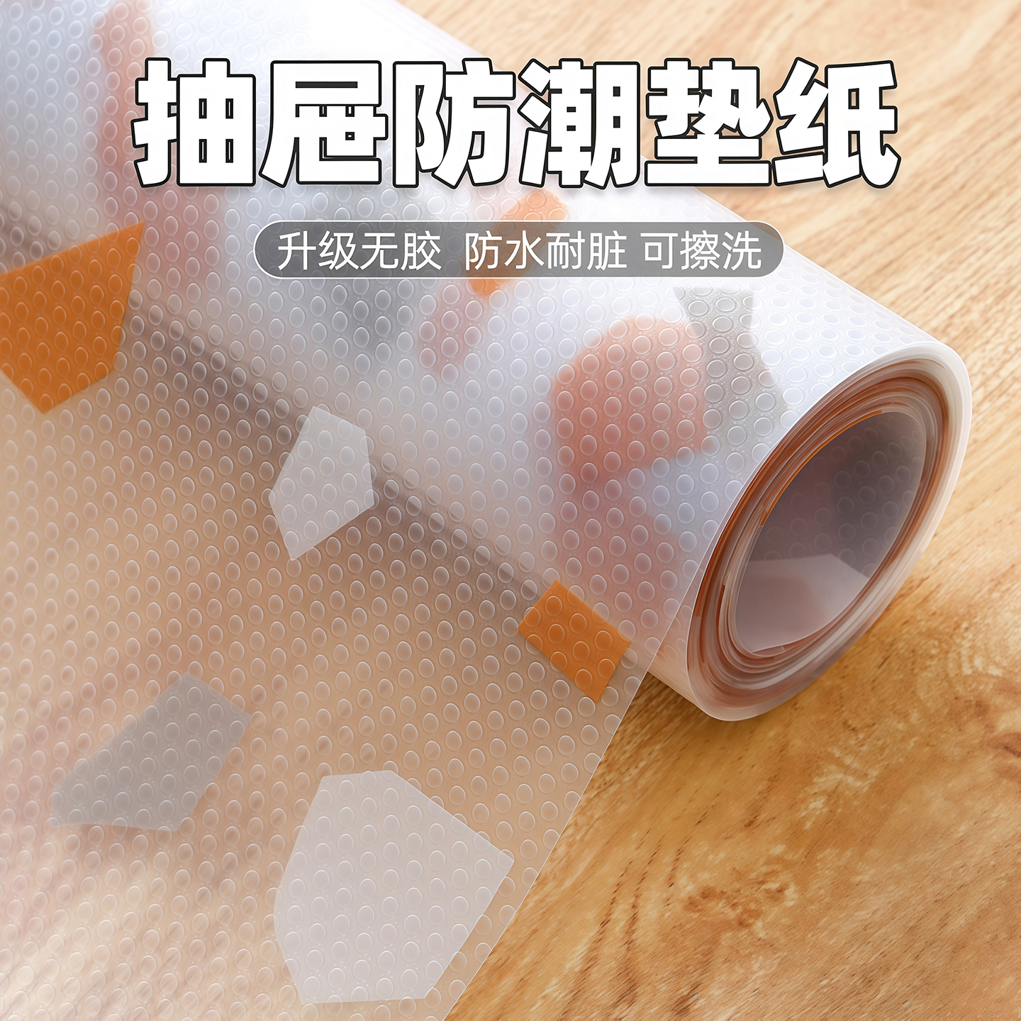 抽屉垫纸橱柜保护垫防水防潮垫