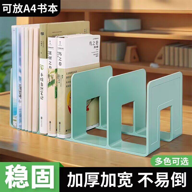 书立架桌面固定书本收纳神器高中学生儿童书立书夹书桌书架置物架