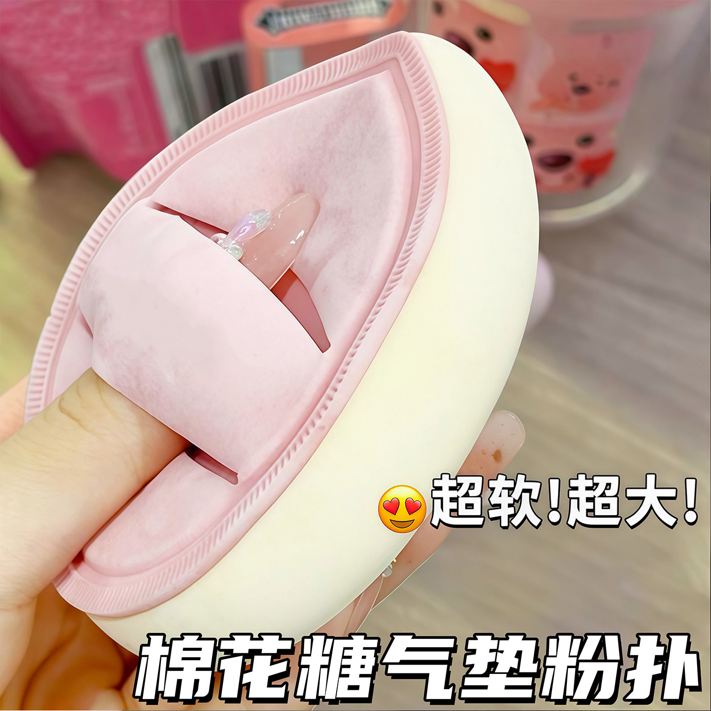 棉花糖粉扑粉底液专用不易吃粉大号化妆干湿两用超软美妆蛋气垫扑