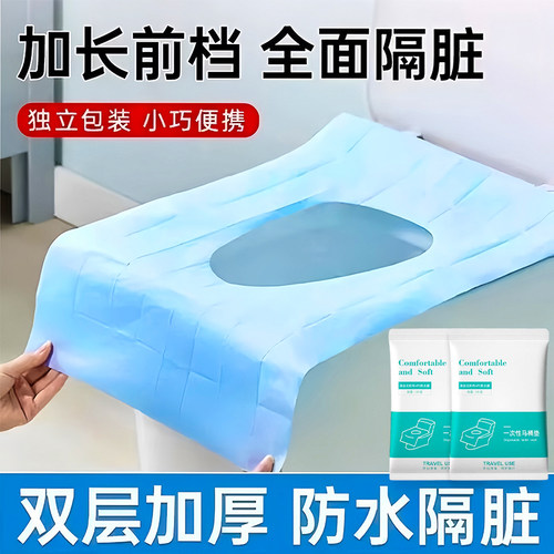 一次性马桶垫覆盖灭菌坐便器垫套