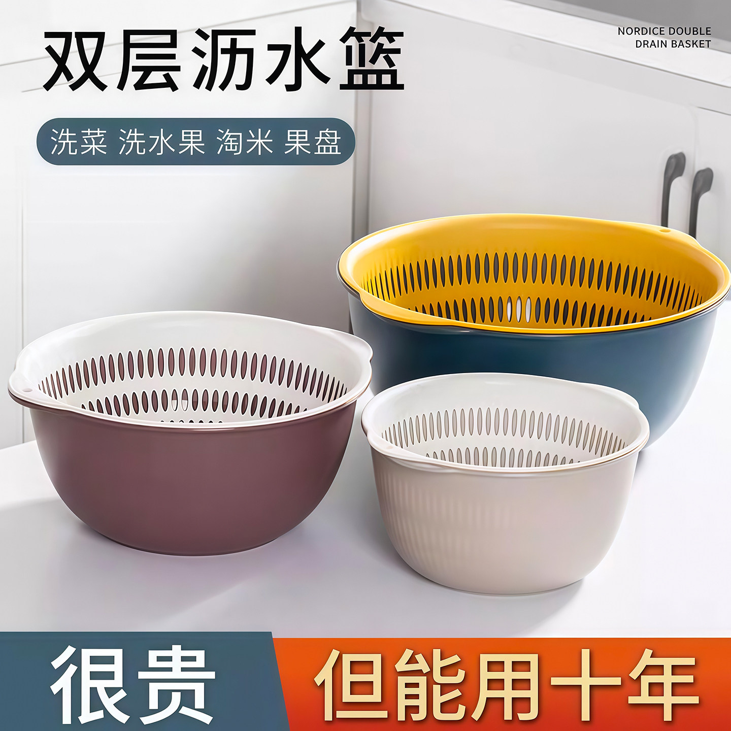 双层洗菜盆沥水篮六件套厨房客厅家用洗水果盘简约塑料淘米菜篮子