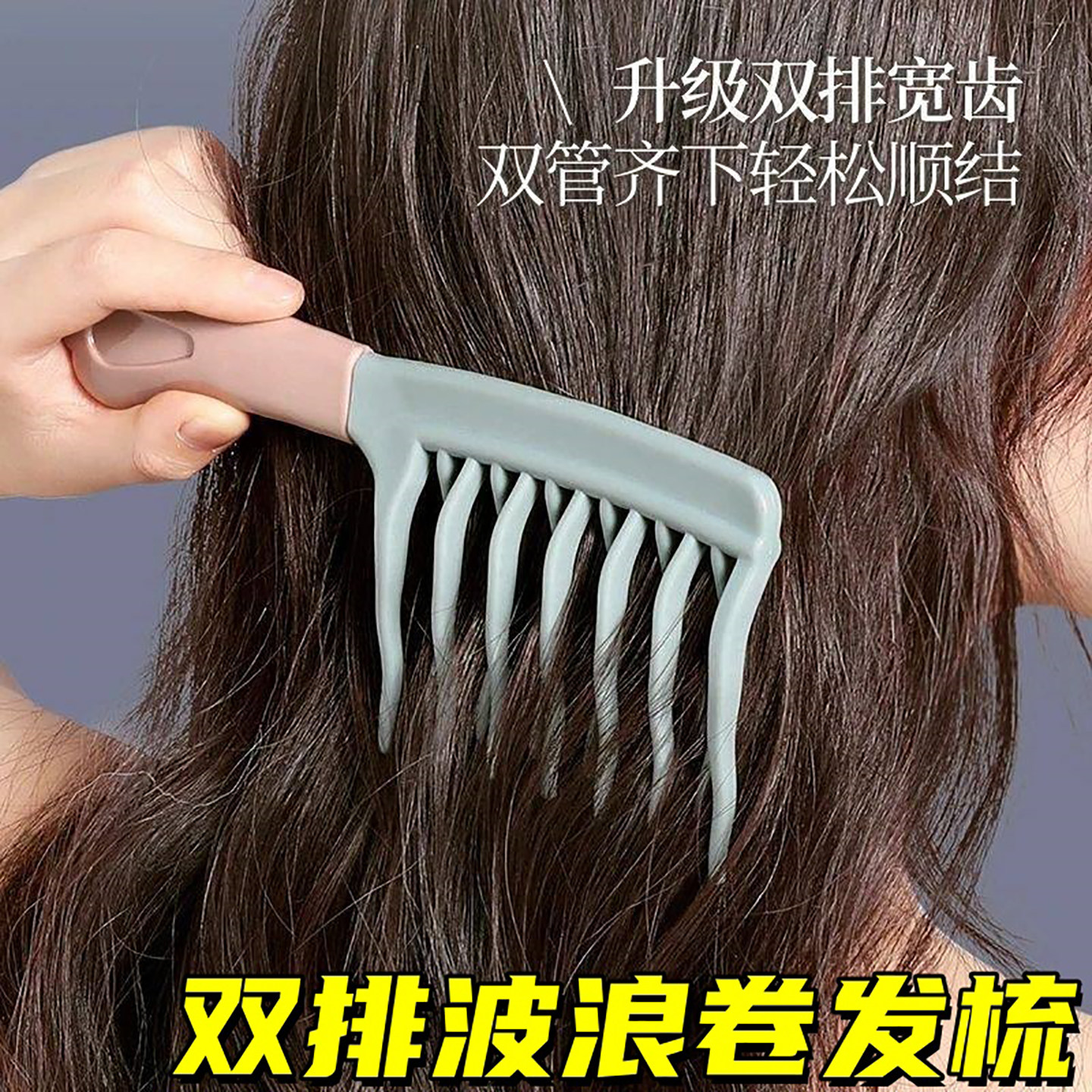 宽齿卷发梳大齿梳子蓬松防静电