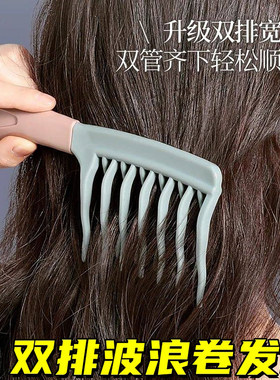 宽齿卷发梳大齿梳子蓬松防静电