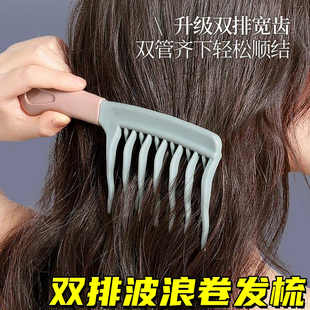 宽齿卷发梳大齿梳子女士双面烫发后专用按摩大头梳长发蓬松防静电