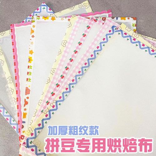 包边拼豆熨烫烘培布重复用拼豆纸