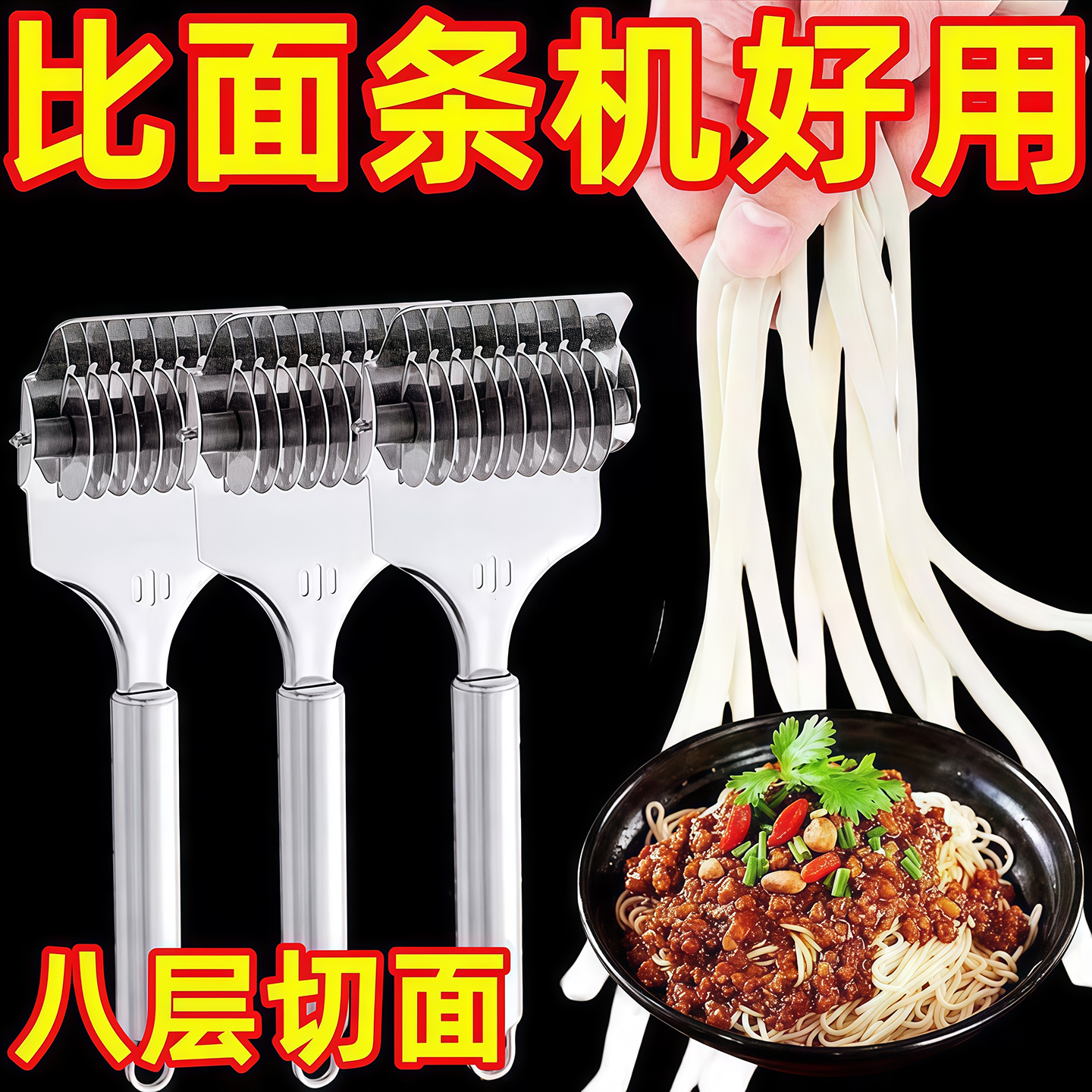 手工切面器面条神器滚轮不锈钢手动家用压面刀切菜切肉新款制面机