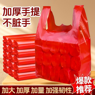 红色垃圾袋大号加厚超大家用实惠装手提式厨房一次性垃圾袋塑料袋