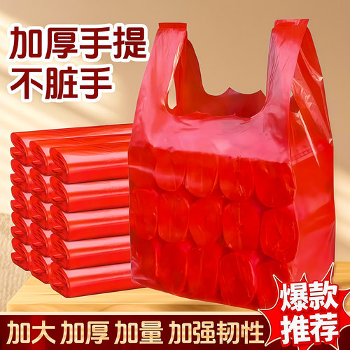 垃圾袋大号加厚超大家用手提式