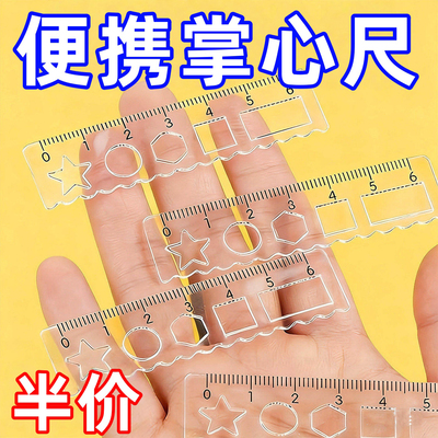 迷你尺学生掌心尺手帐本刻度尺