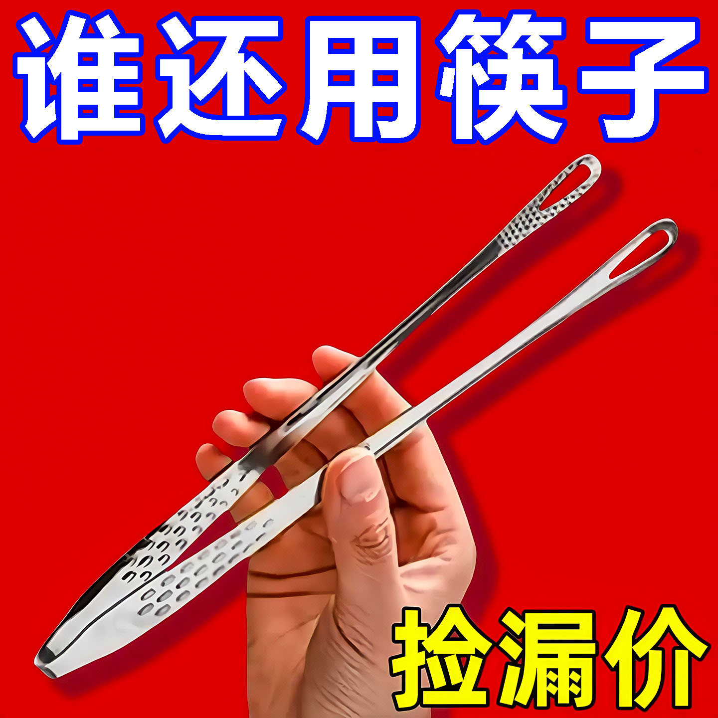 不锈钢家用韩式烤肉夹烧烤食品夹