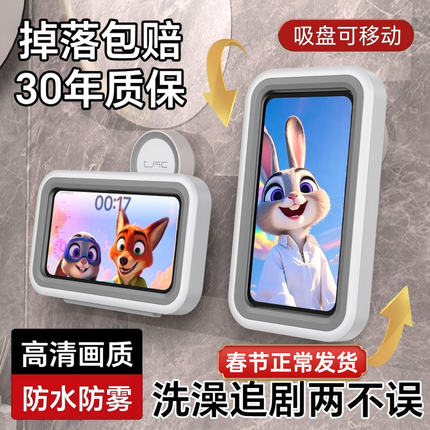 可触屏旋转浴室防水手机支架盒洗澡追剧神器卫生间墙免打孔置物架