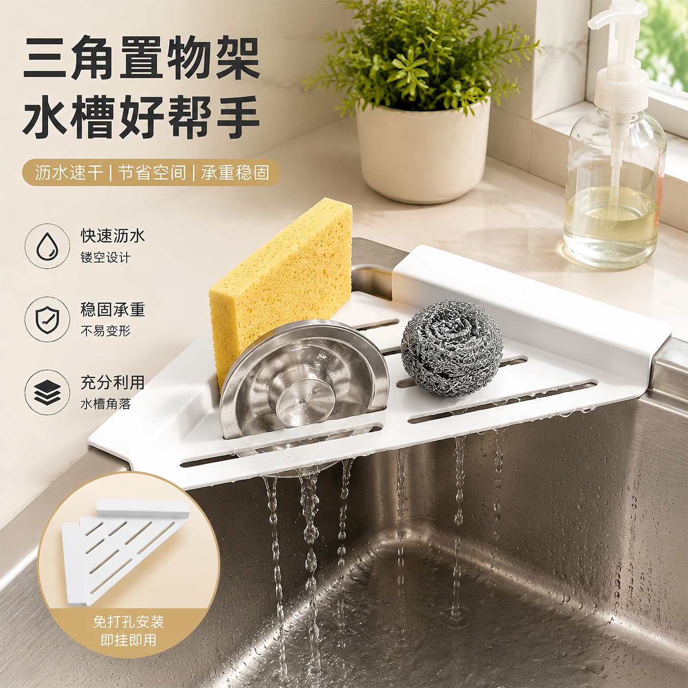厨房洗碗水池三角沥水架水槽收纳