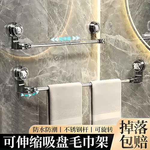 吸盘伸缩毛巾架卫生间免打孔浴室