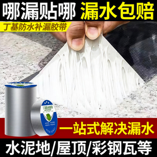 铝箔丁基防水胶带胶布加厚超强补漏裂缝渗水密封强力胶防水胶修补