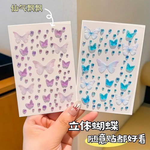 儿童卡通蝴蝶带钻贴纸演唱会脸贴