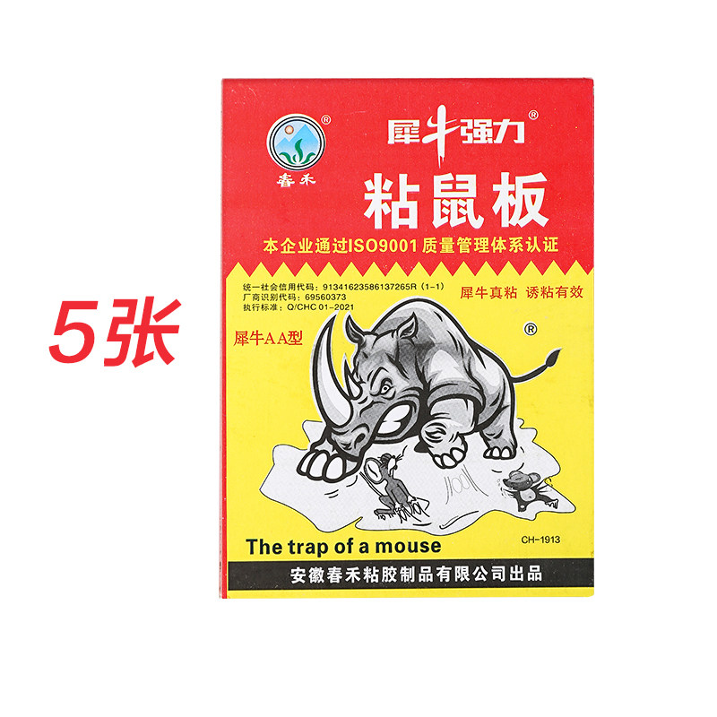 마우스 스티커 큰 쥐를 잡기 위한 강력하고 끈적한 마우스 보드 쥐덫 쥐덫 가정용 자동 둥지 끝