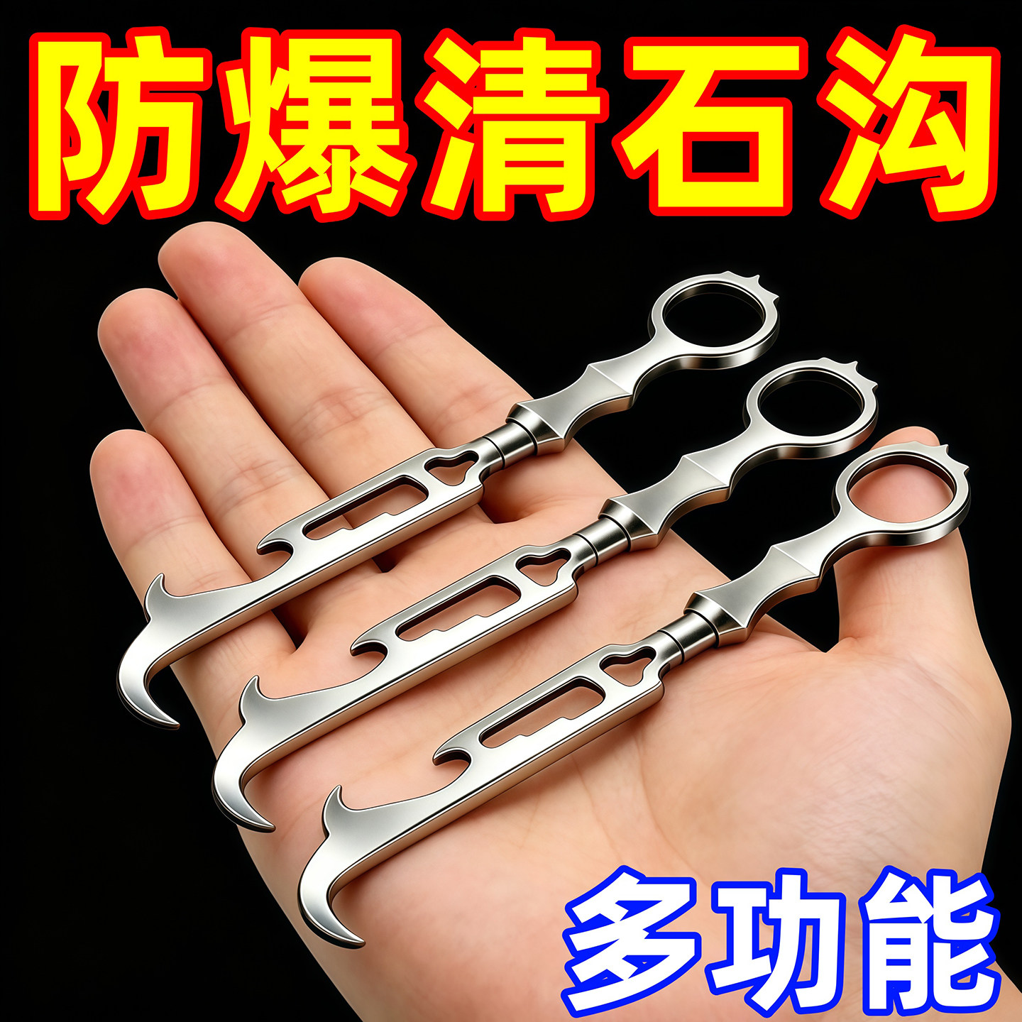 防爆车轮清石钩子多功能车载扳手