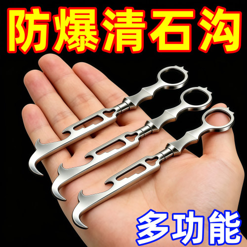 防爆车轮清石钩子多功能车载扳手