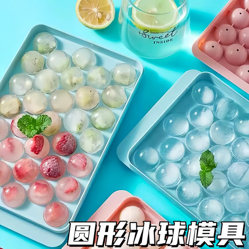 圆形冰球冰格带盖球形制冰块模具