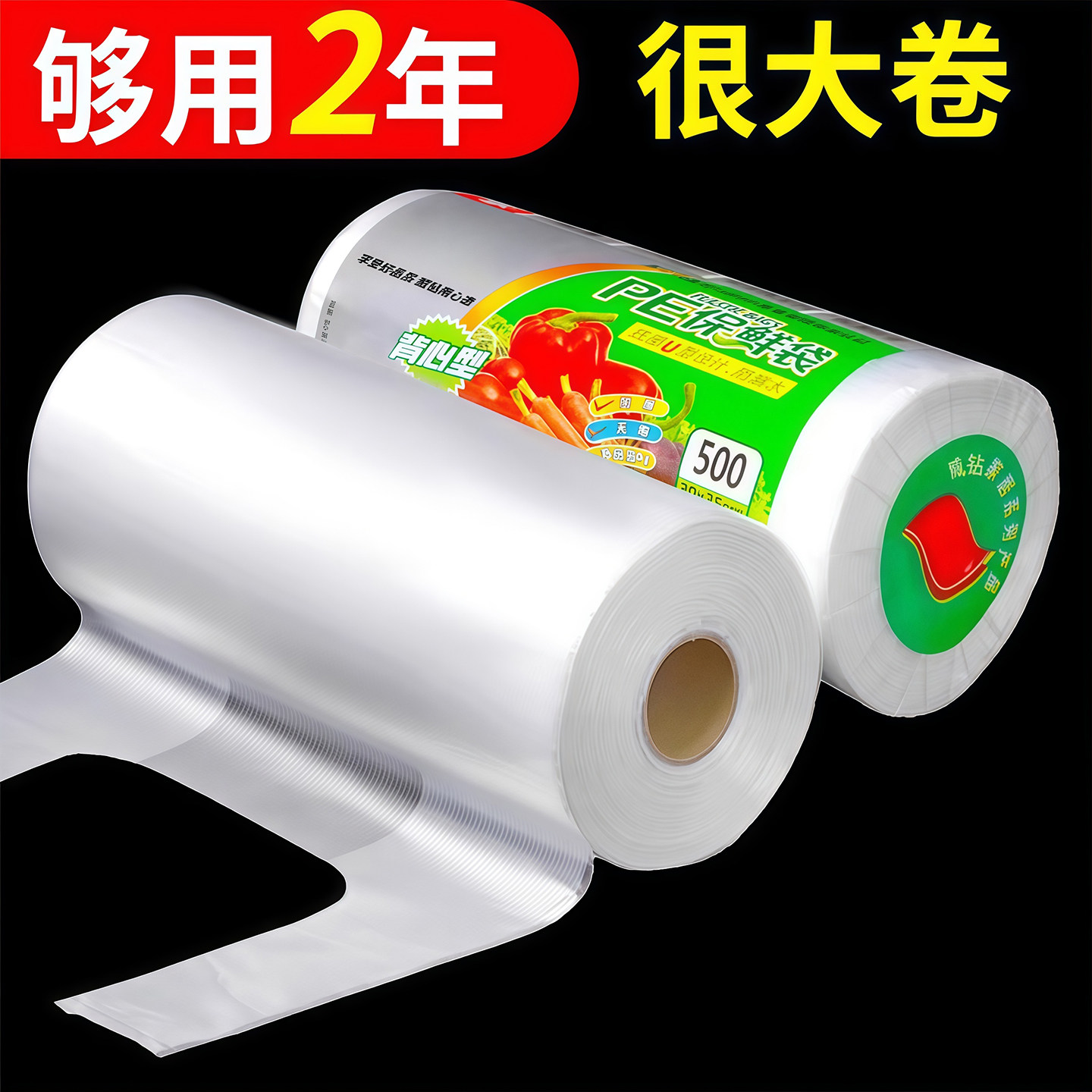 冰箱保鲜袋家用食品级经济装背心式一次性厨房包装袋食品袋塑料袋,餐饮具,保鲜袋,淘宝优惠券,粉丝福利购,淘宝优惠卷