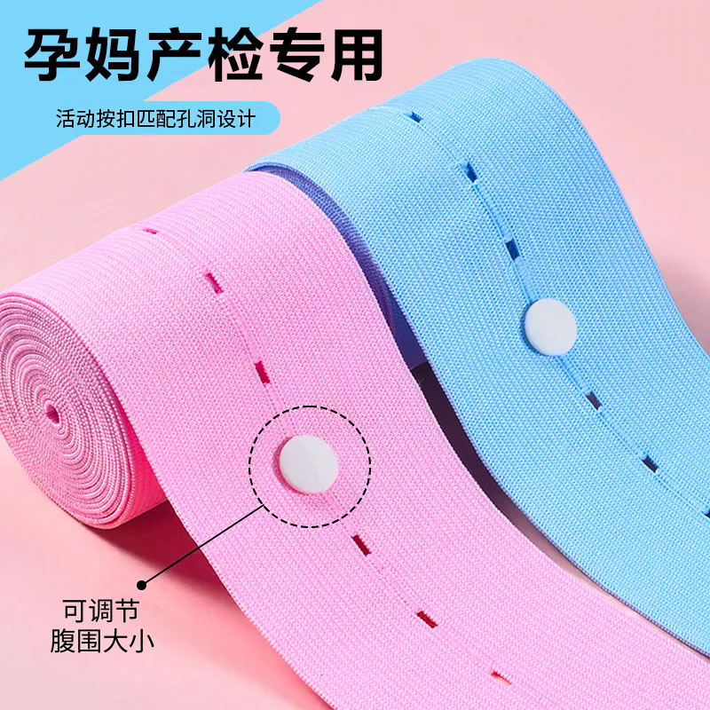 胎心監護帶醫院同款專用監測綁帶