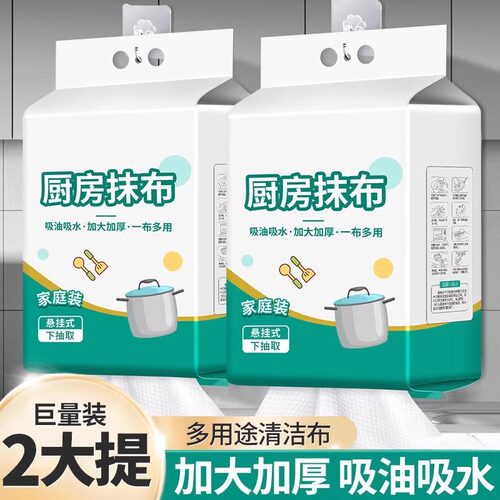 悬挂式懒人抹布加厚一次性洗碗巾
