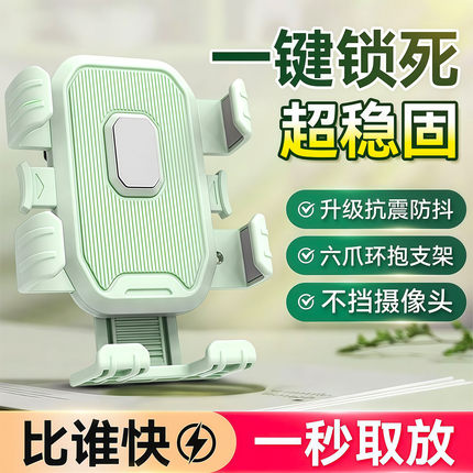 一键锁手机支架自行车手机支架送外卖电动车送快递摩托车手机支架