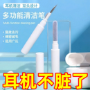 耳机清洁笔蓝牙耳机清理神器手机听筒除尘工具手机孔多功能清洁刷