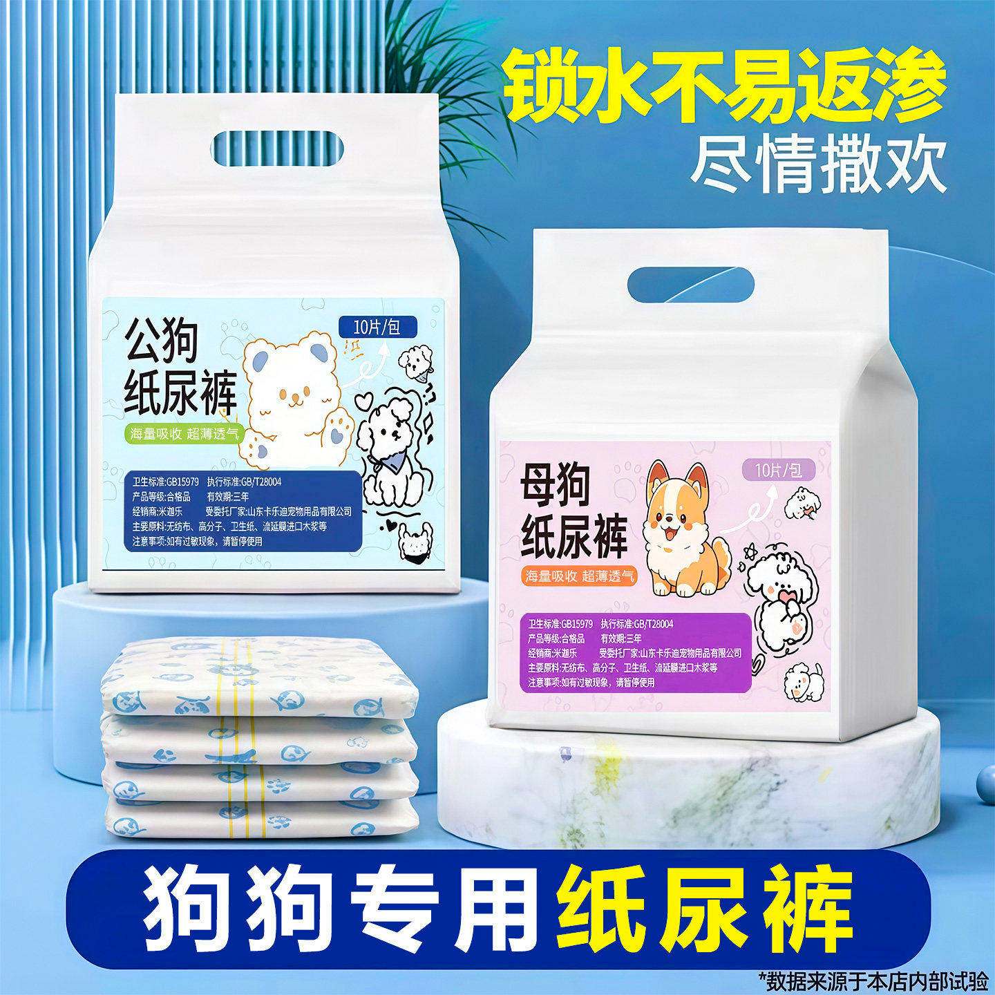 宠物狗狗纸尿裤狗狗尿不湿泰迪母狗生理期安全月经裤比熊环腰尿裤