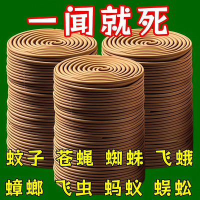强力灭蚊王檀香蚊香强力驱蚊蚊蝇香清香型家用户外托盘持久蚊香王